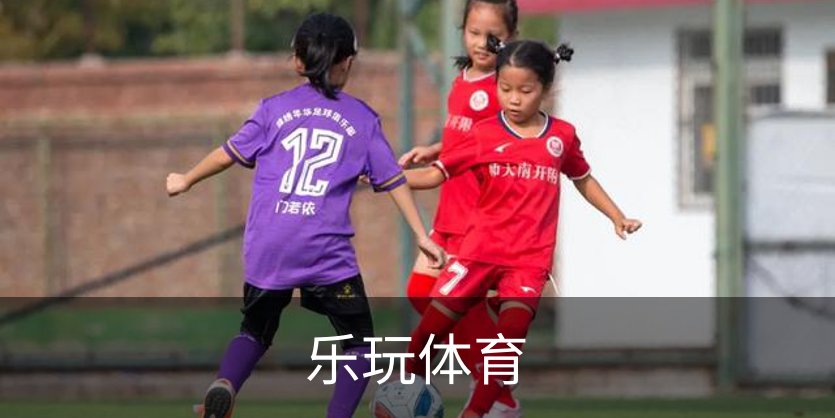 了解乐玩体育